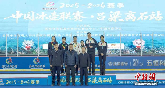 吕梁离石站收官，中国冰壶联赛混双冠军归属黑