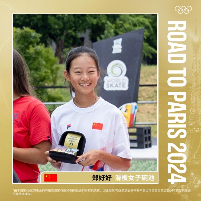 巴黎奥运中国军团夺金希望与多项目看点前瞻