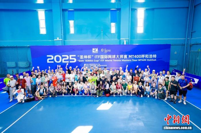 草原网球盛会推动体育与文旅深度融合，塑造呼